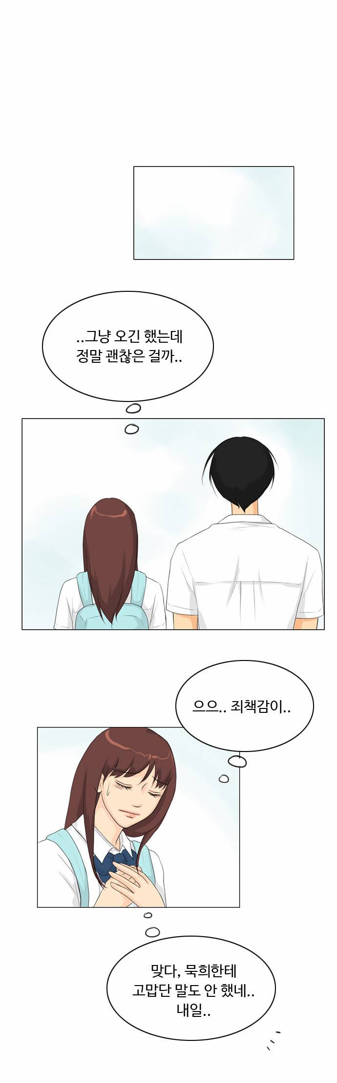 귀각시 28화 1