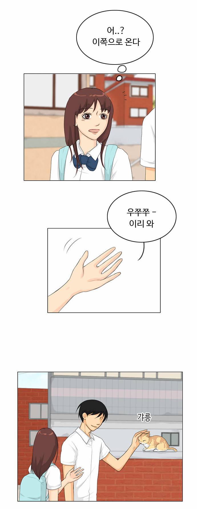 귀각시 28화 3