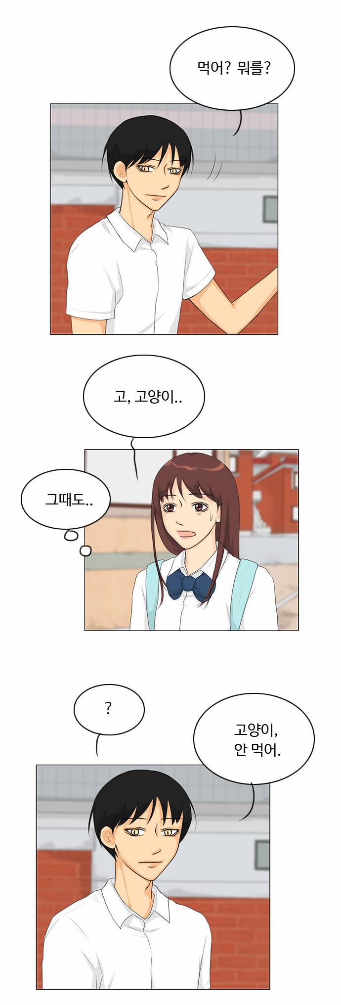 귀각시 28화 5