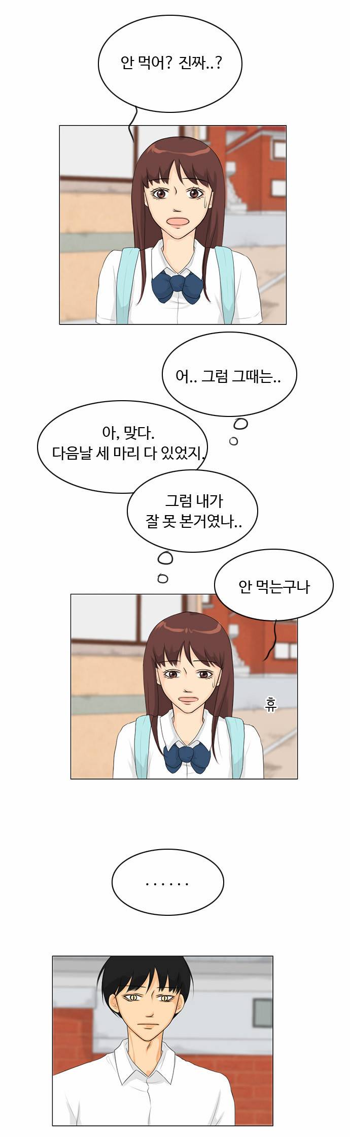 귀각시 28화 6
