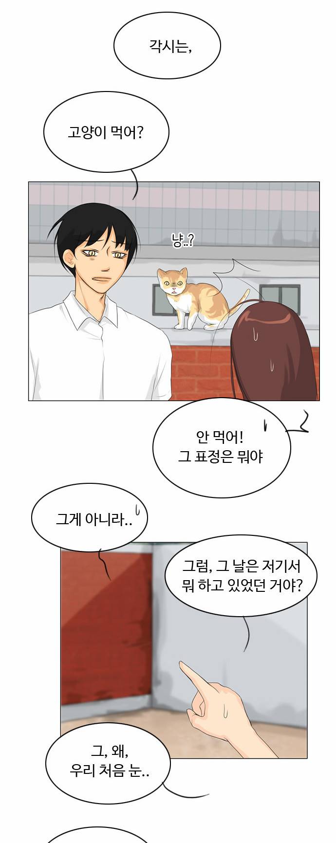 귀각시 28화 7