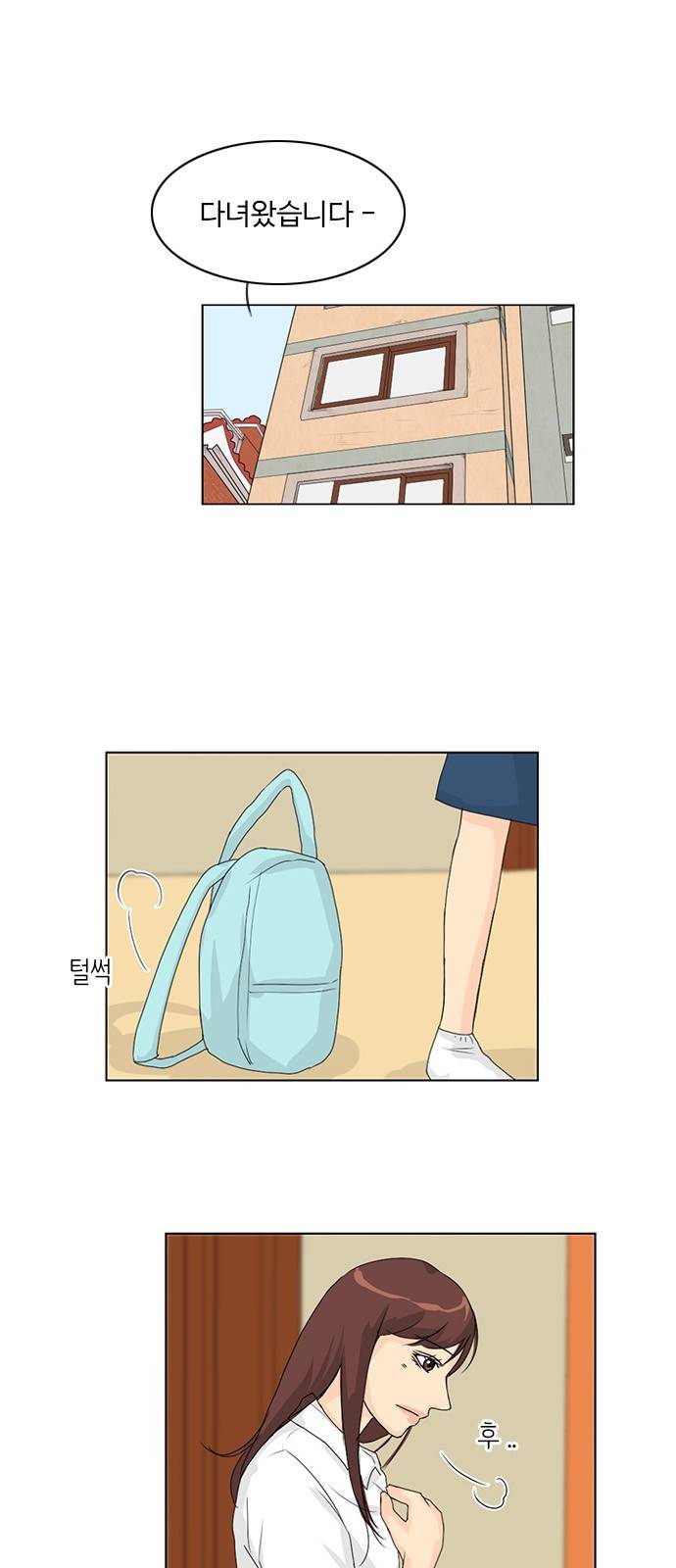 귀각시 38화 1