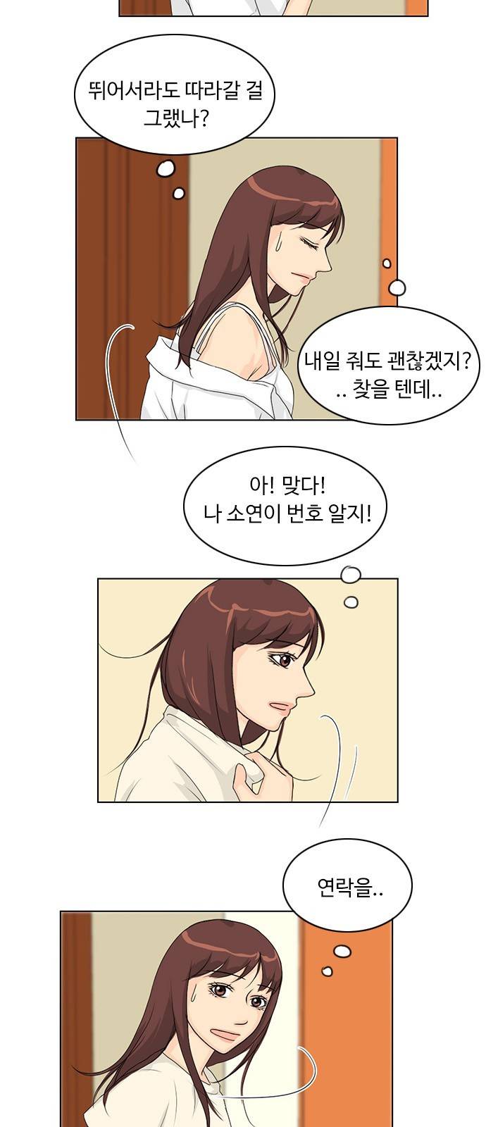 귀각시 38화 2