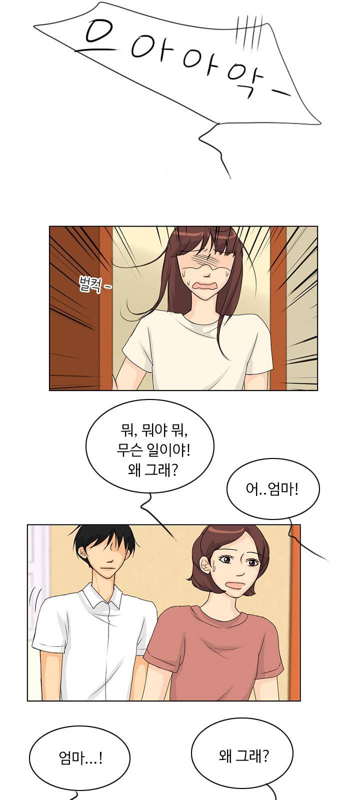 귀각시 38화 4
