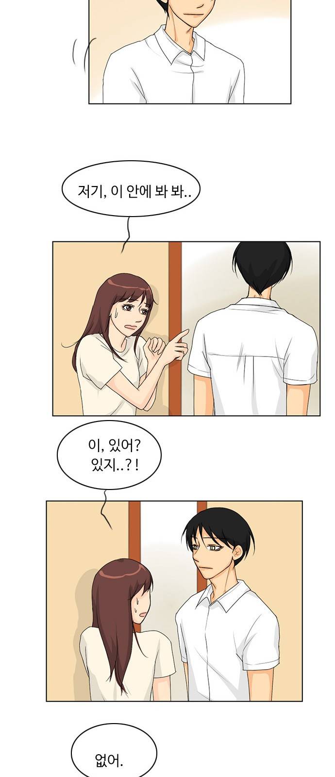 귀각시 38화 7