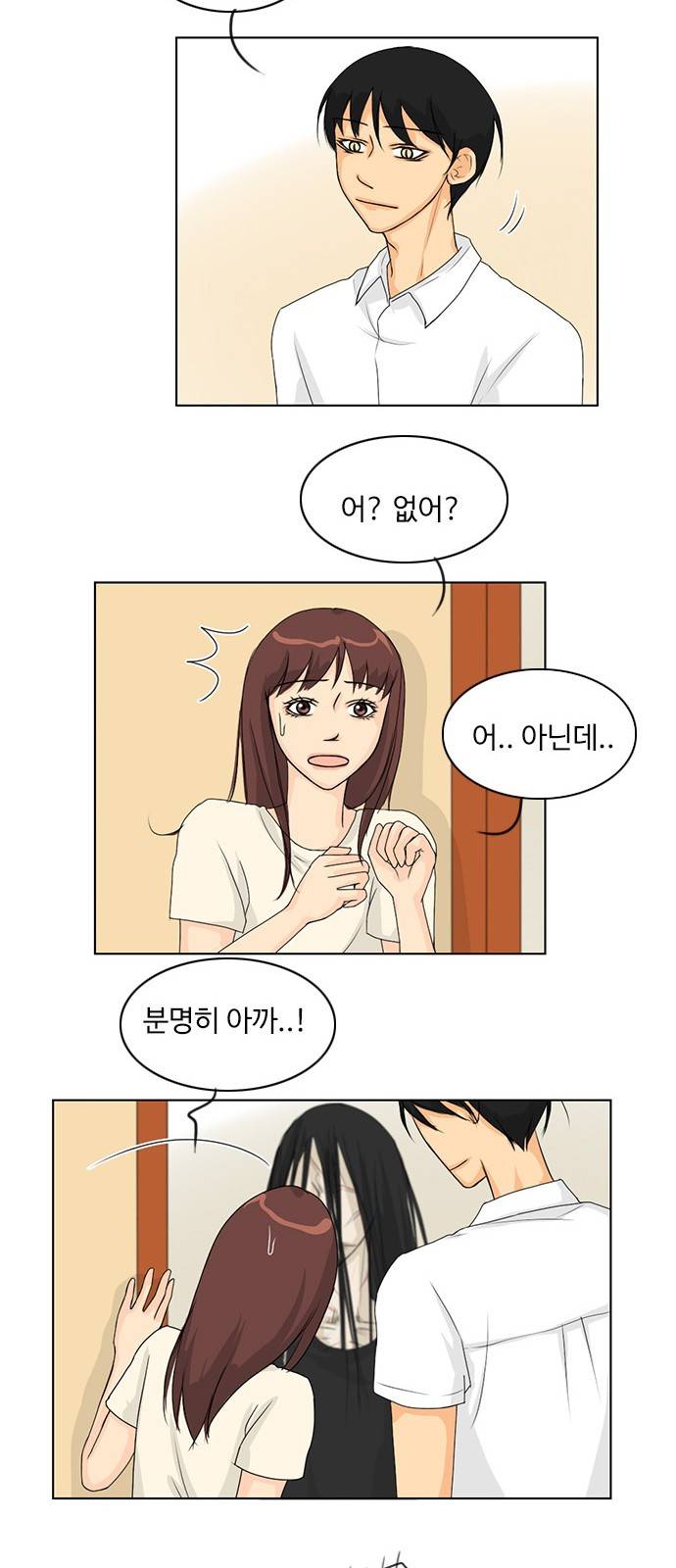 귀각시 38화 8