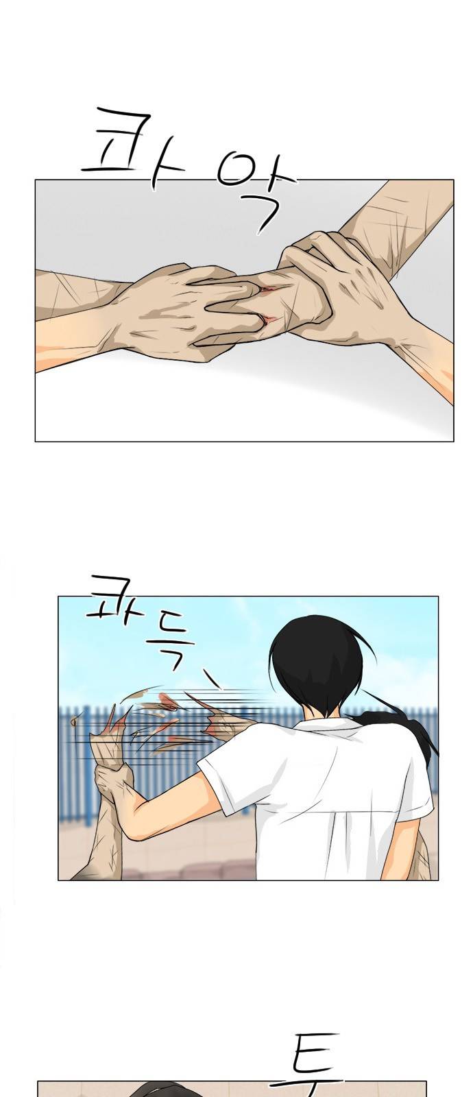 귀각시 45화 2