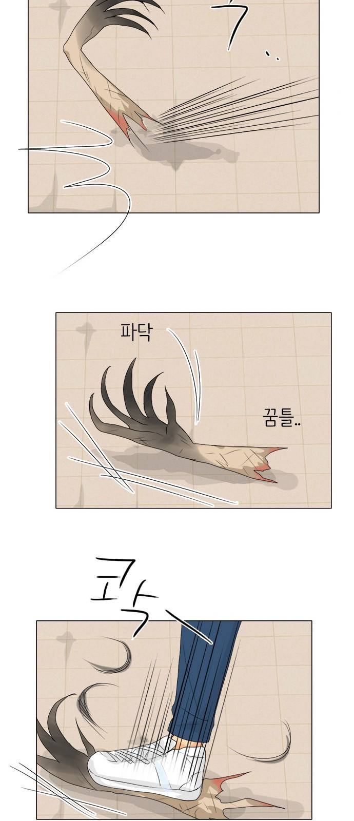 귀각시 45화 3