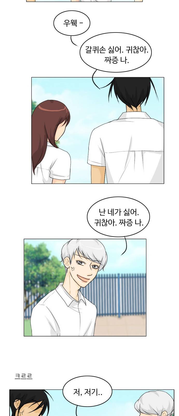 귀각시 45화 6