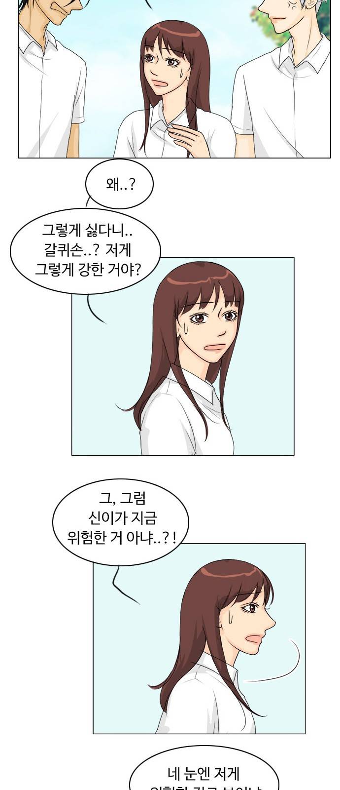 귀각시 45화 7