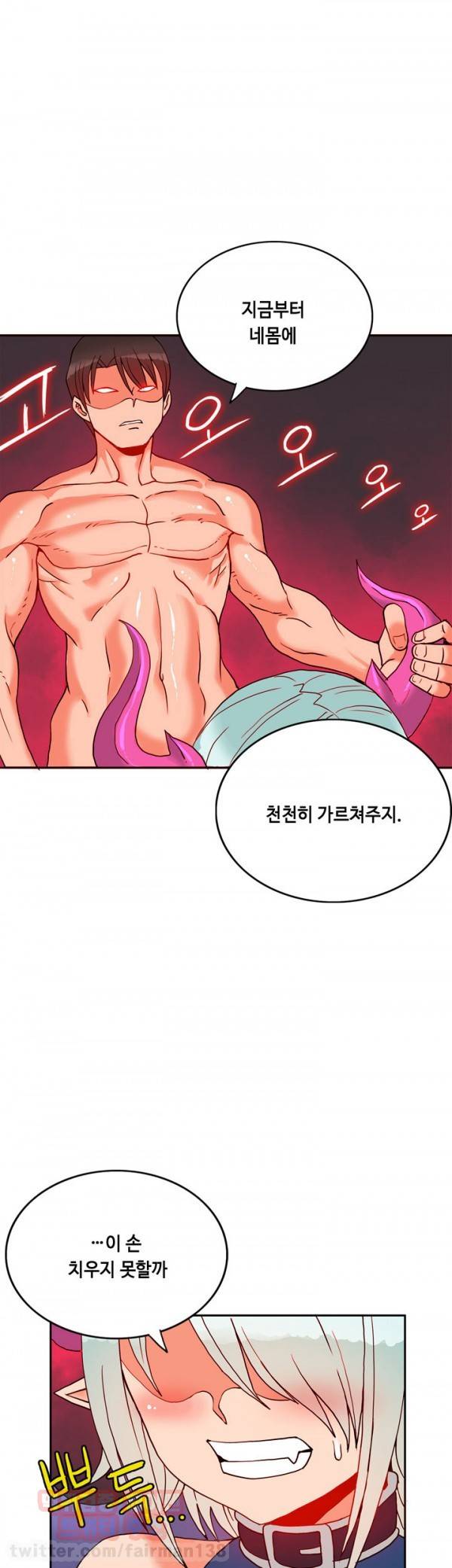 존슨 계약자 23화 2