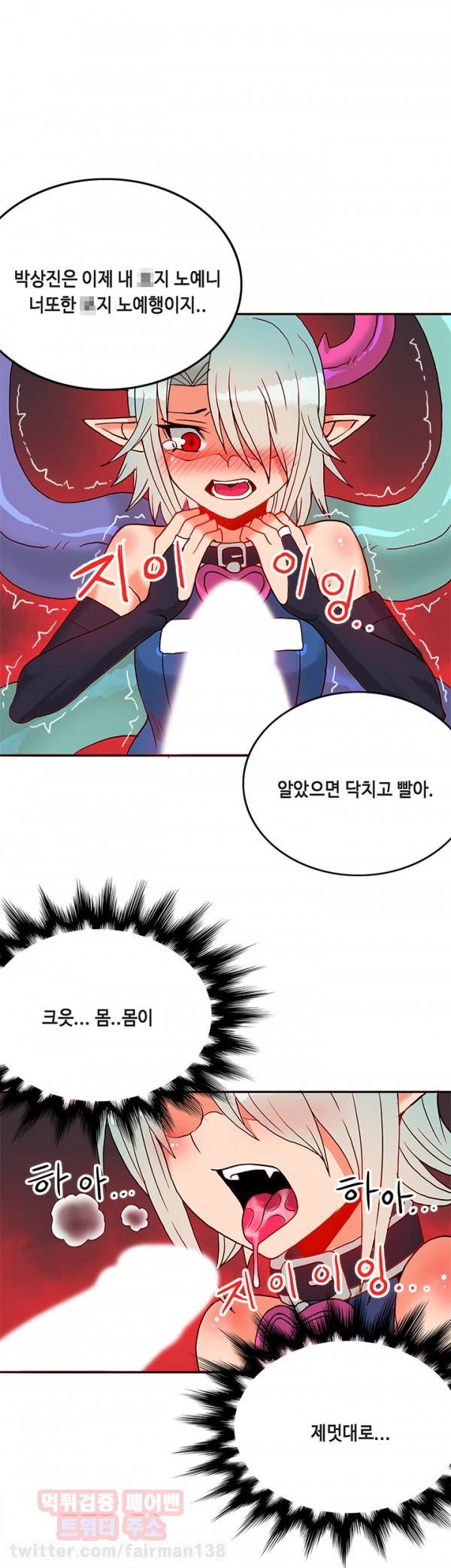 존슨 계약자 23화 6