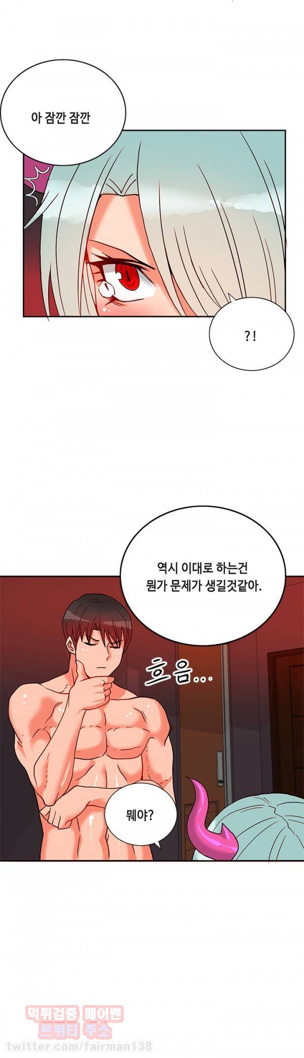존슨 계약자 23화 7