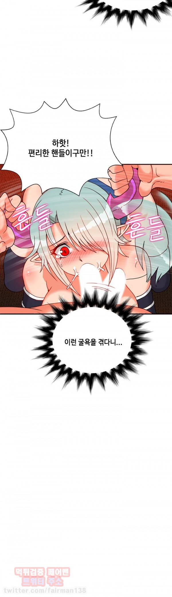 존슨 계약자 23화 13