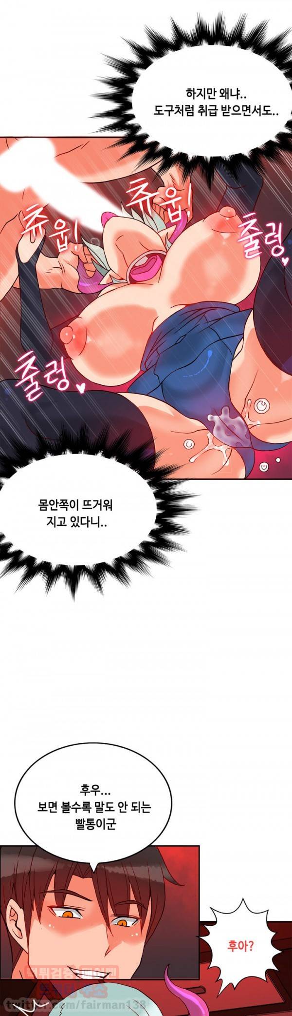 존슨 계약자 23화 14