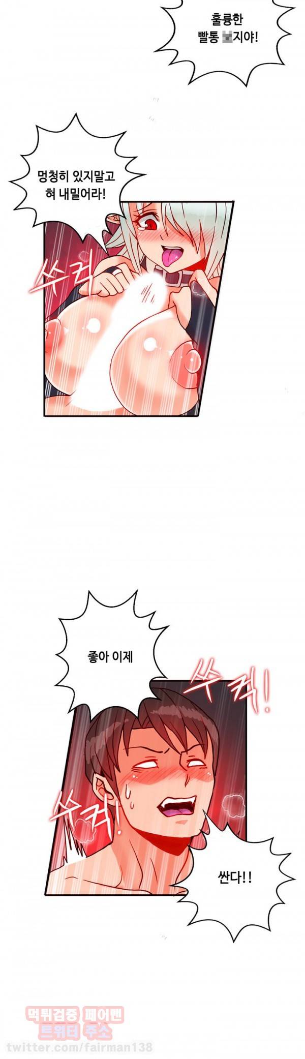 존슨 계약자 23화 17