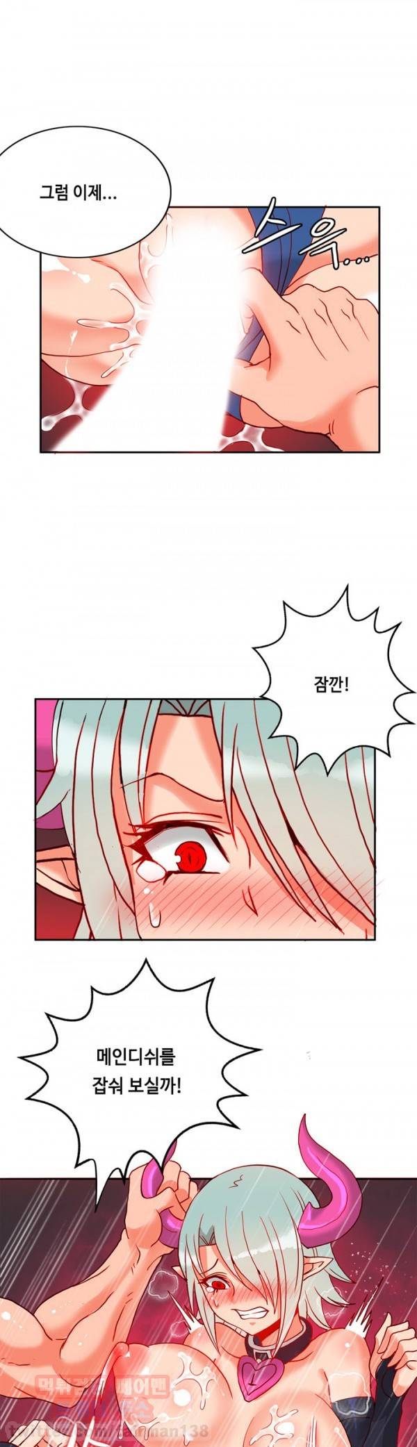 존슨 계약자 23화 20