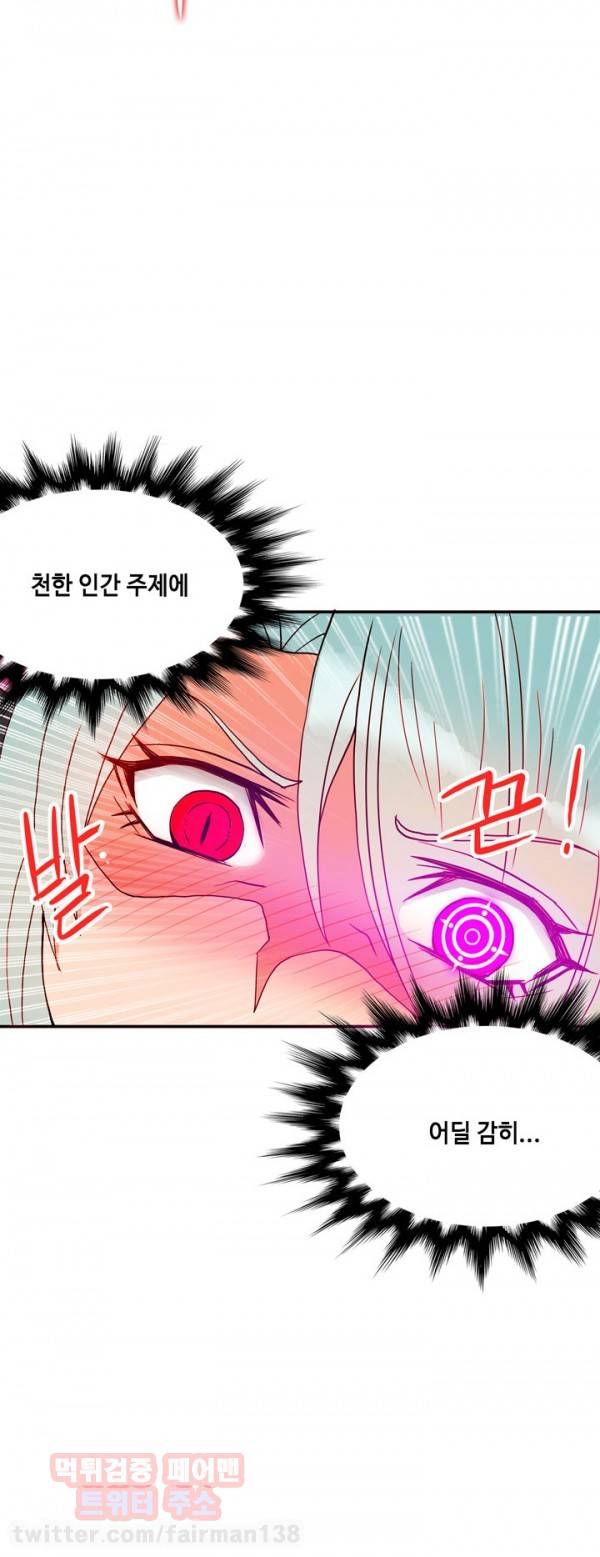존슨 계약자 23화 23