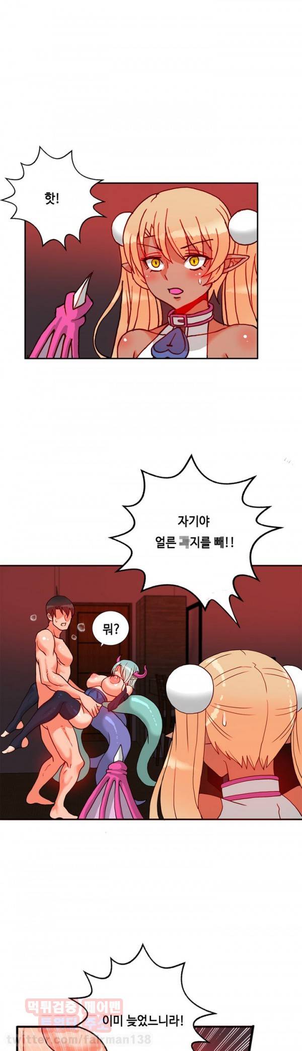 존슨 계약자 23화 24