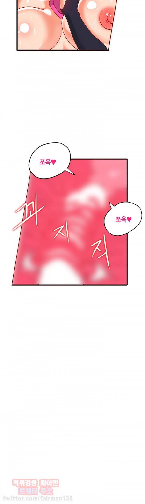 존슨 계약자 23화 27
