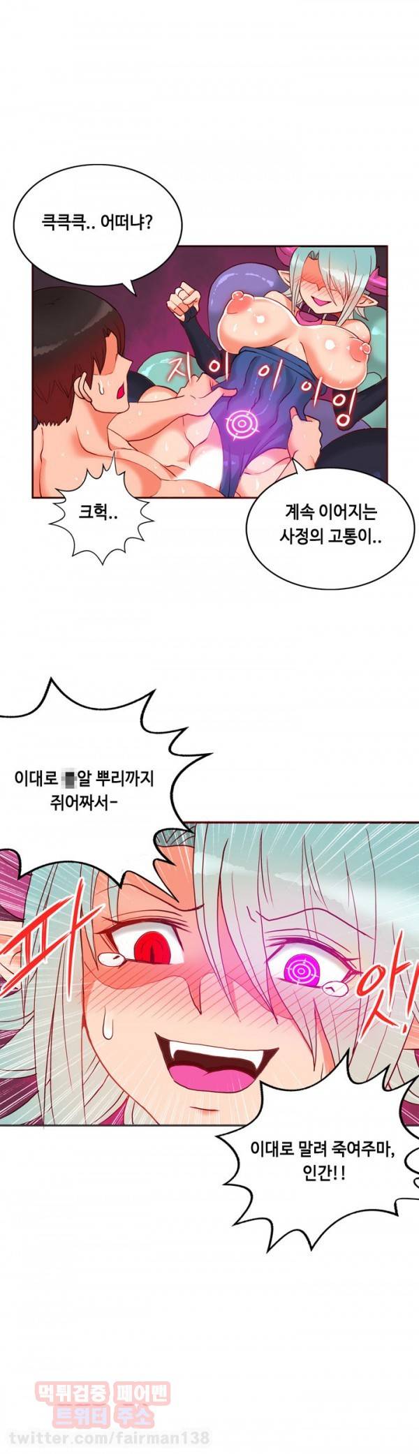 존슨 계약자 23화 30