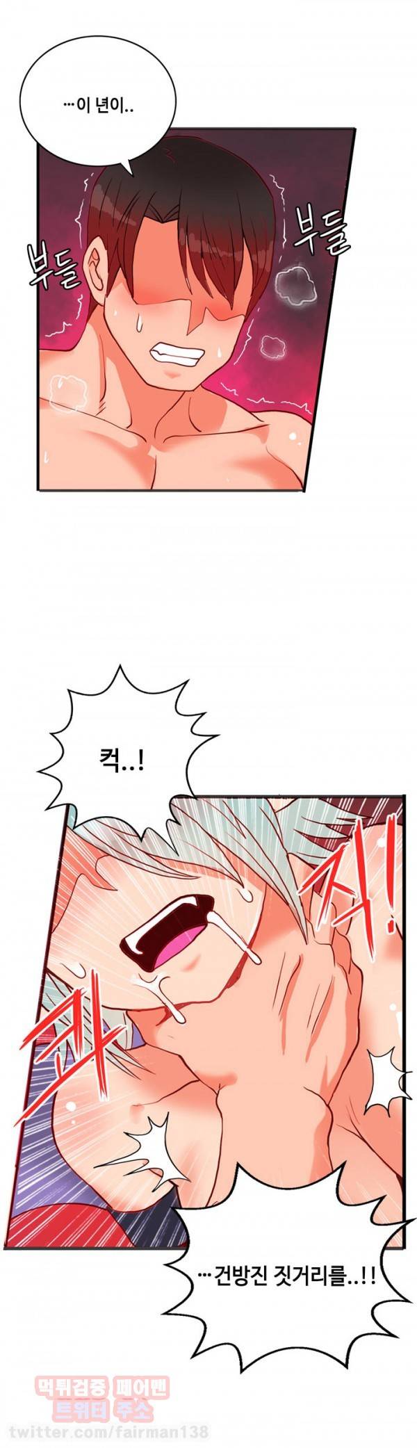 존슨 계약자 23화 31