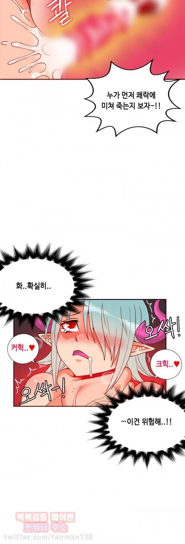 존슨 계약자 23화 33