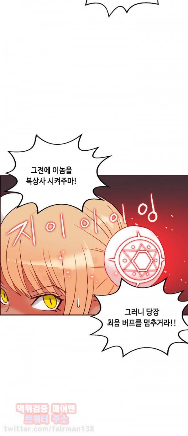 존슨 계약자 23화 35