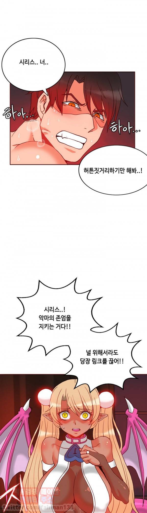 존슨 계약자 23화 36