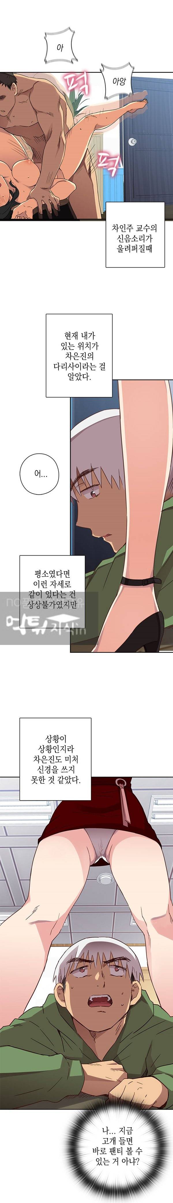 H캠 8화 2
