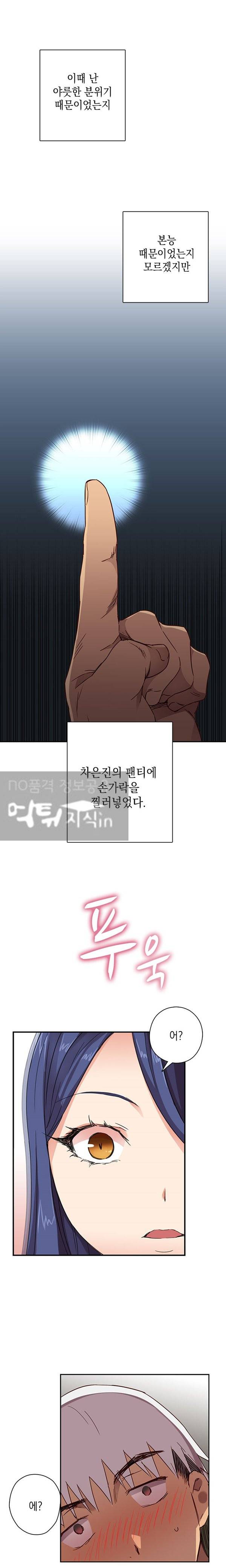 H캠 8화 4