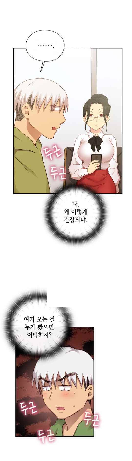 H캠 28화 4