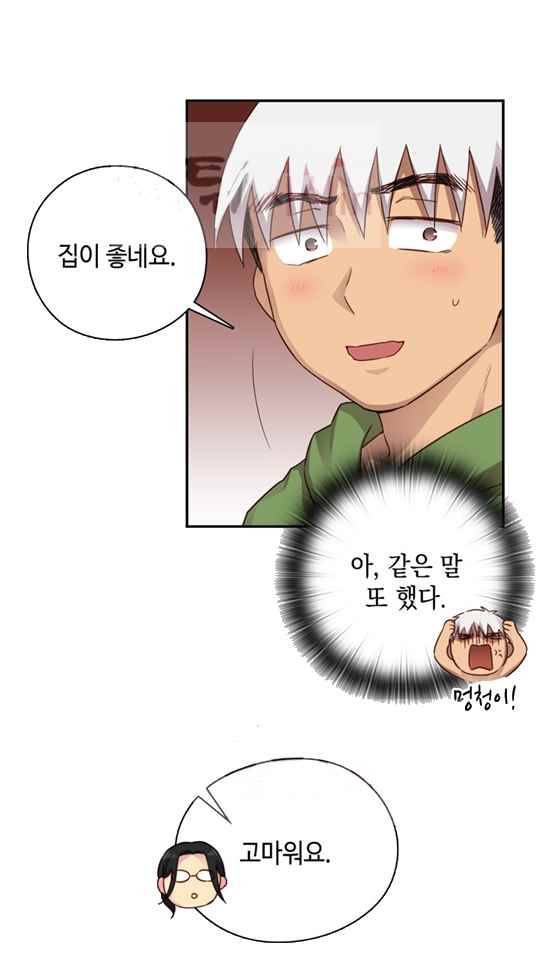 H캠 28화 5