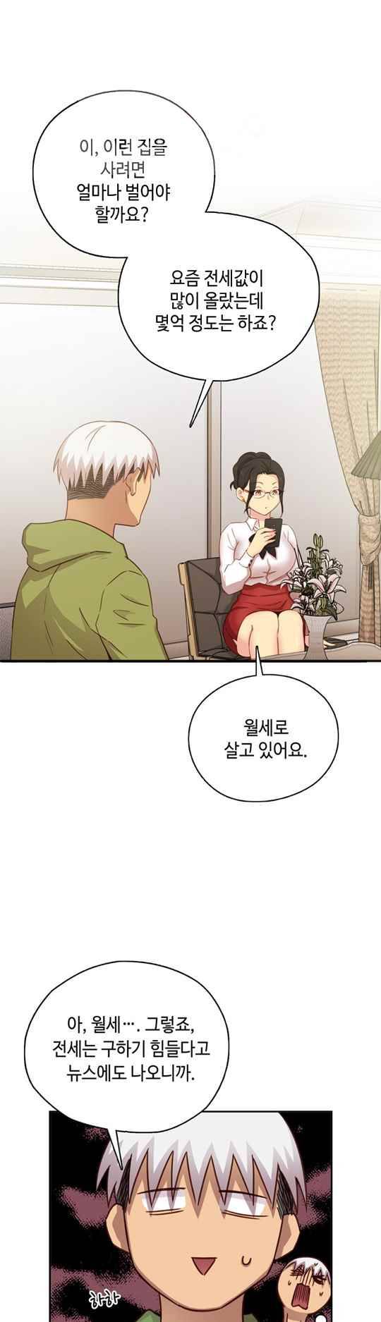 H캠 28화 8