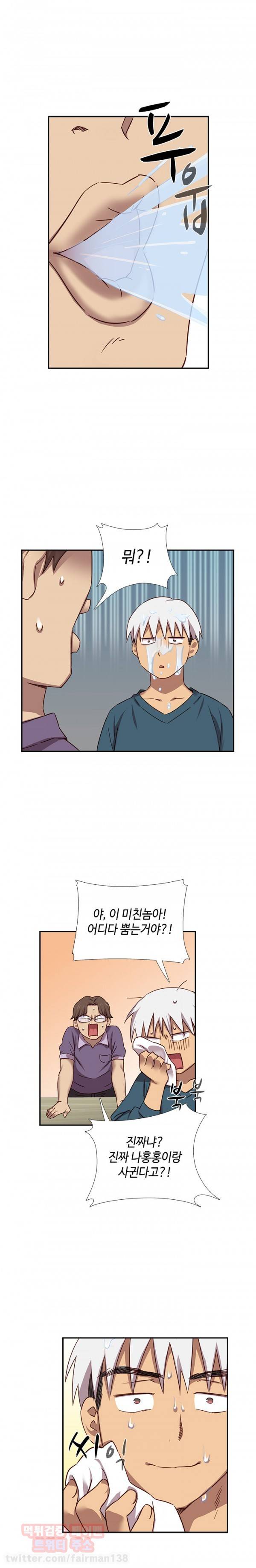 H캠 38화 1