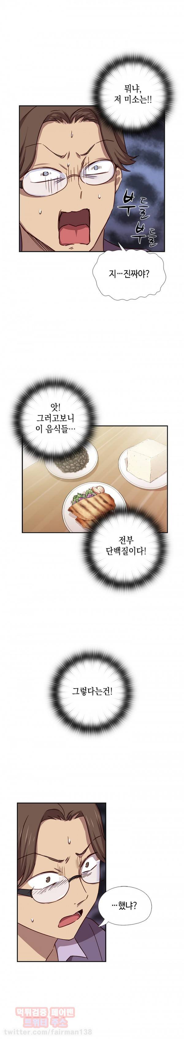 H캠 38화 2