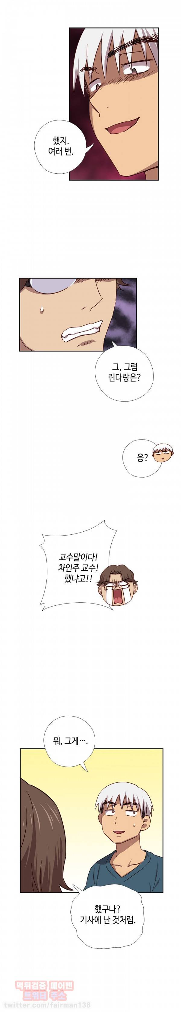 H캠 38화 3
