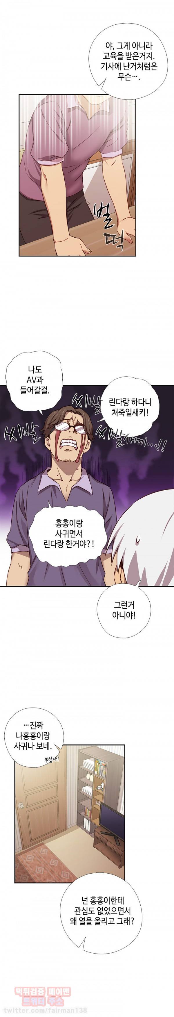 H캠 38화 4