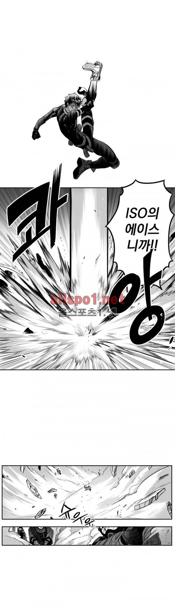 양극의 소년 2화 2