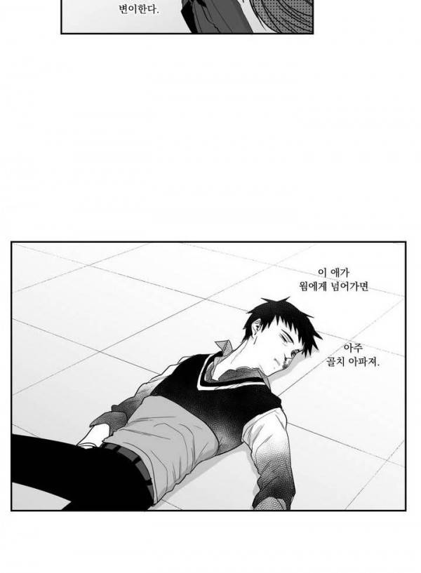 양극의 소년 42화 6