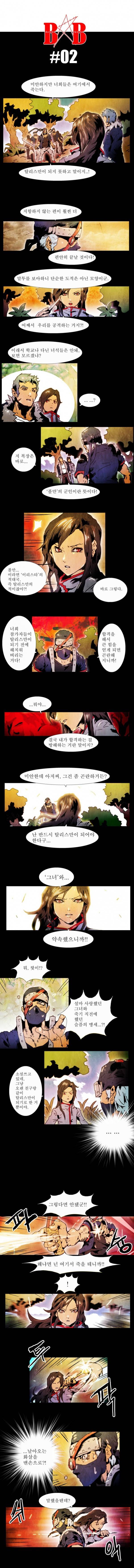블랙 베히모스 2화 1