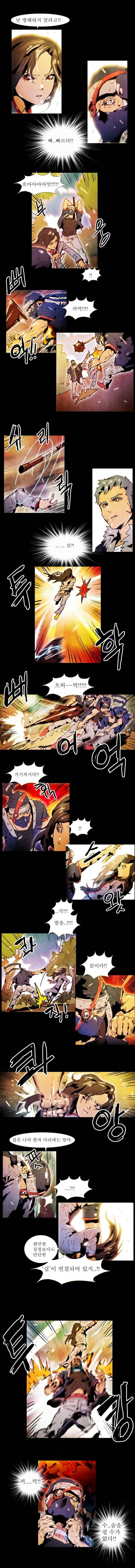 블랙 베히모스 2화 2