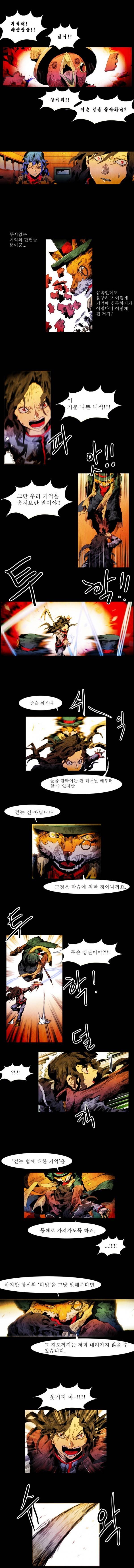 블랙 베히모스 12화 2
