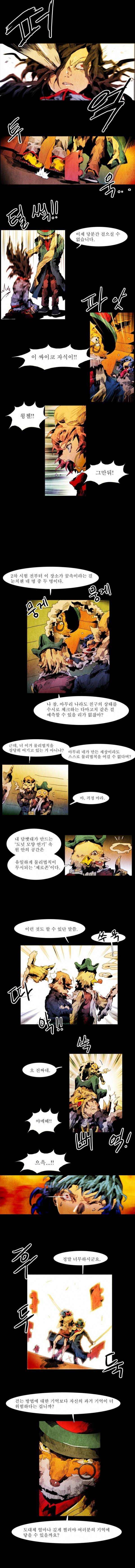 블랙 베히모스 12화 3
