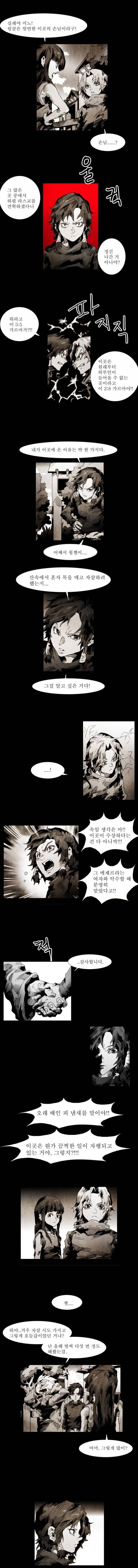 블랙 베히모스 22화 3