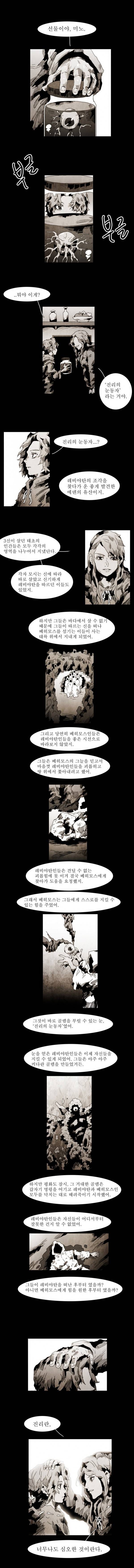 블랙 베히모스 32화 1