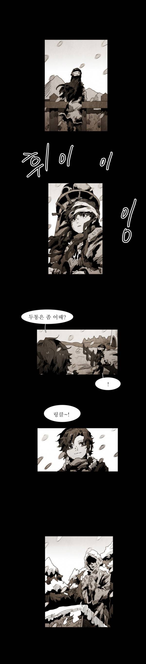블랙 베히모스 32화 3