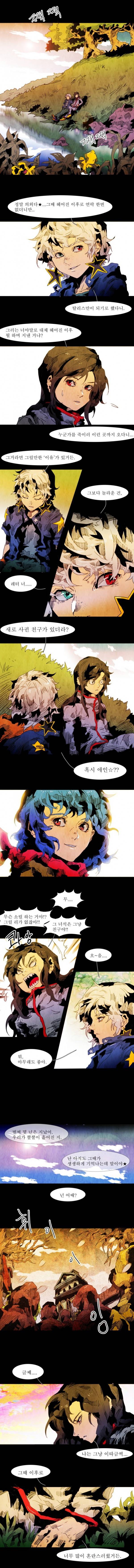 블랙 베히모스 42화 1