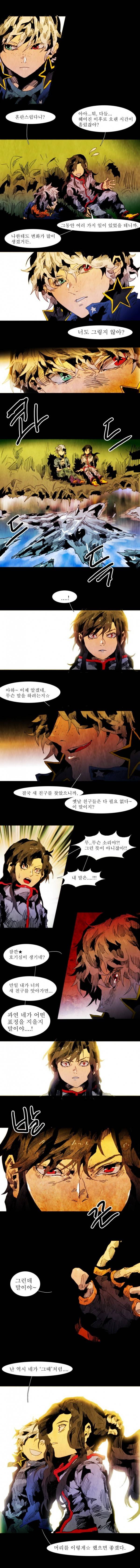 블랙 베히모스 42화 2