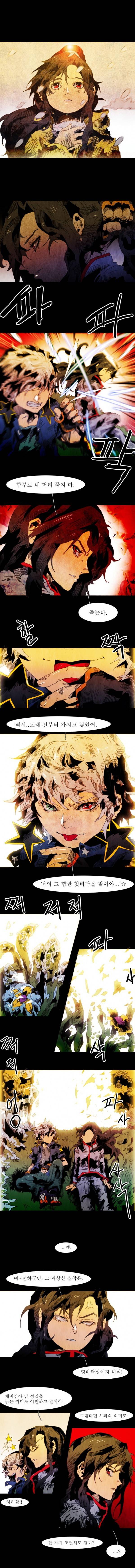블랙 베히모스 42화 3